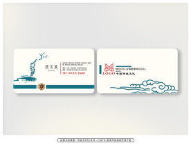 名片模板