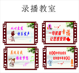 录播室