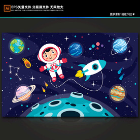 卡通宇航员手绘太空火箭星球背景