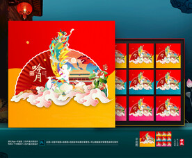 月饼盒包装插画设计