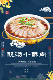 酸汤小酥肉