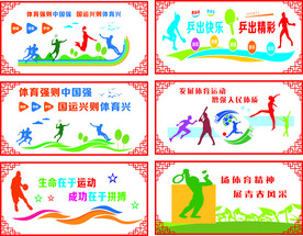 体育展板