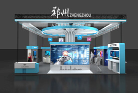 郑州城市技能展览展台