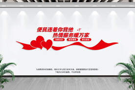 便民服务中心