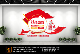 红色文化墙