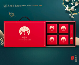 月饼包装 中秋礼盒