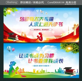 鸟欲高飞先振翅 人求上进先读书