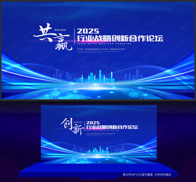 蓝色会议背景