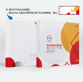 画册封面 概念方案设计