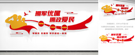 双拥文化墙