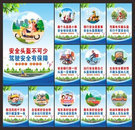 一盔一带
