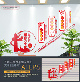 健康中国楼梯文化墙