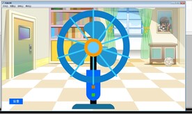 点击后转动的风扇flash