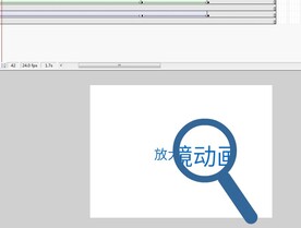 遮罩实现放大镜效果flash