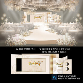 香槟色婚礼背景