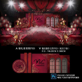 红色婚礼效果图