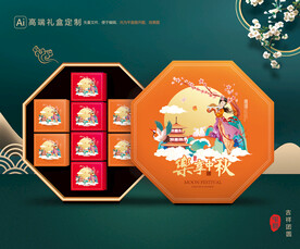 月饼包装 中秋礼盒