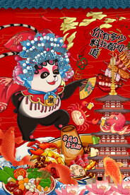 国潮 美食 背景墙