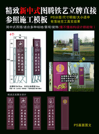 铁艺制作中国风堡垒方案落地模板