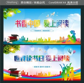 书香中国 爱上阅读  