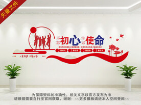 不忘初心