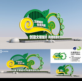 文明城市户外主题雕塑