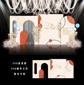 小清新婚礼背景