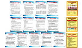 电工 安全操作制度