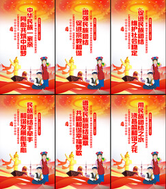 促进民族团结