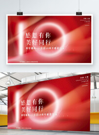 大气红色签到背景墙