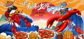 国风潮麻辣小龙虾餐饮背景墙