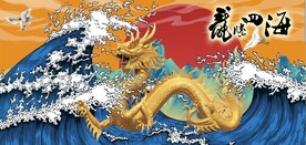 国风潮龙腾四海电视背景墙