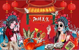 国风潮海鲜美食餐饮背景墙