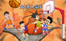 无兄弟不篮球篮球馆背景墙