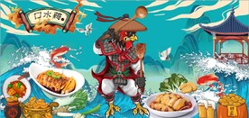 国风潮口水鸡餐饮背景墙