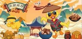 国风潮麻辣鸭脖餐饮背景墙