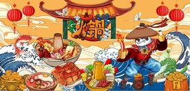 国潮熊猫火锅店背景墙