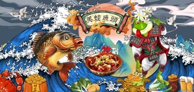国潮美蛙鱼头餐饮背景墙
