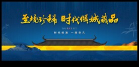 蓝色新中式地产