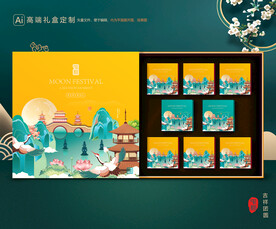 月饼包装 中秋礼盒 