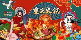 国潮重庆火锅美食工装背景墙图片