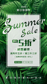 不止五折促销宣传海报