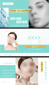 青绿色美业轮播套图3张