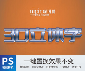 金属立体字样机