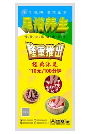 足浴展架