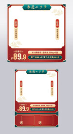 天猫淘宝七夕情人节主图中国风