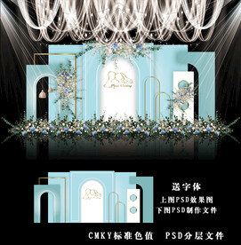 蓝色简约婚礼背景