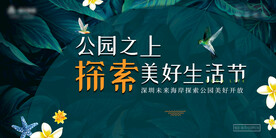 公园开放主背
