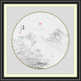 新中式山水画