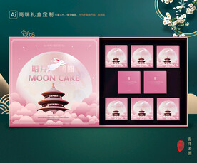 月饼包装 中秋礼盒